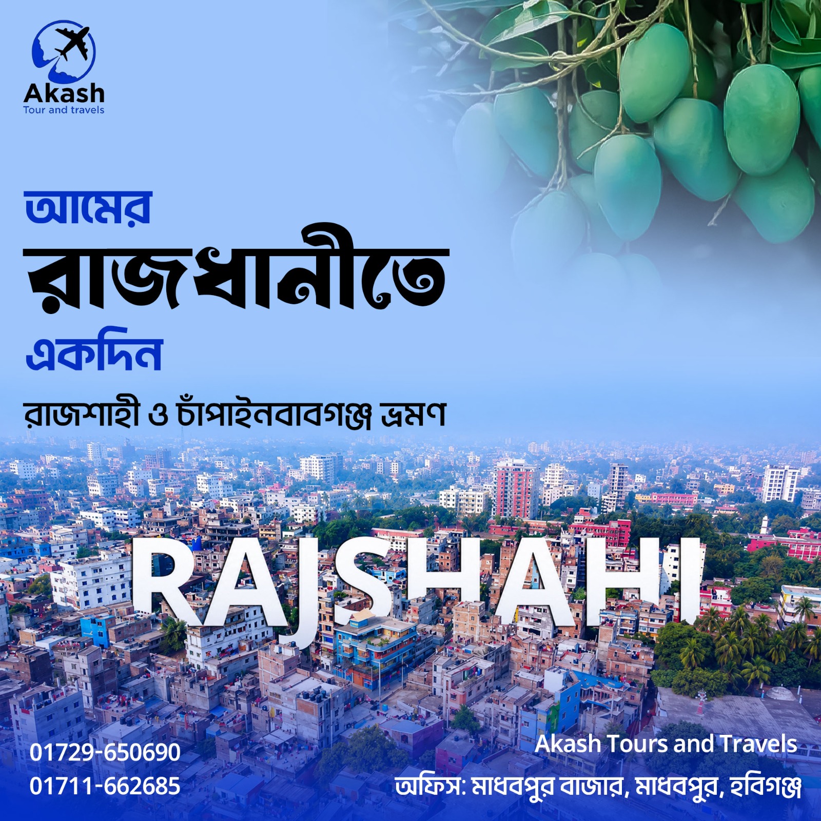 Rajshahi Day Tour