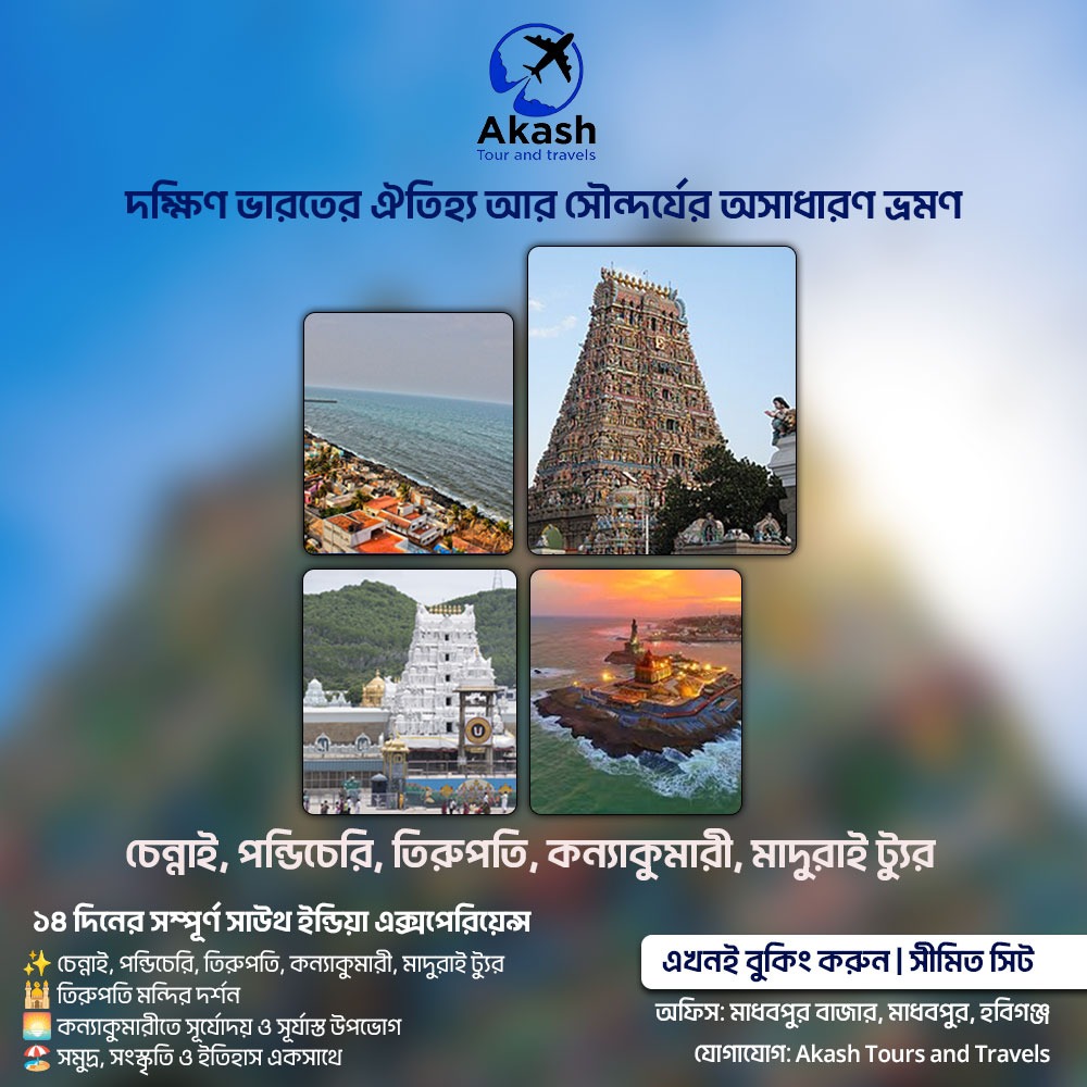 South India Tour
