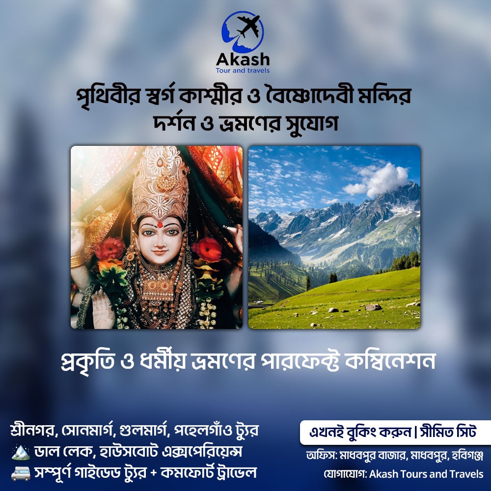 Kashmir Tour
