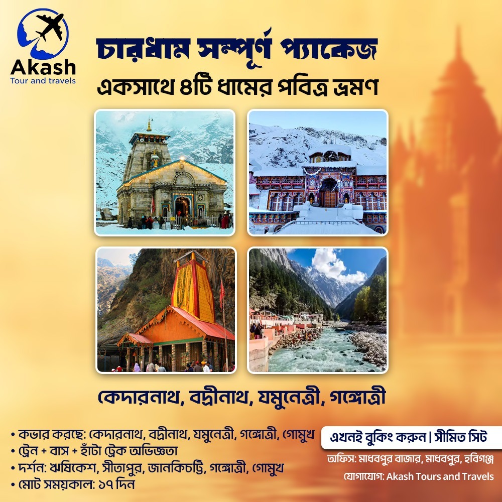 Char Dham Package