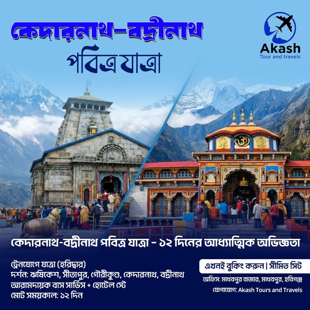 Kedarnath Badrinath Tour